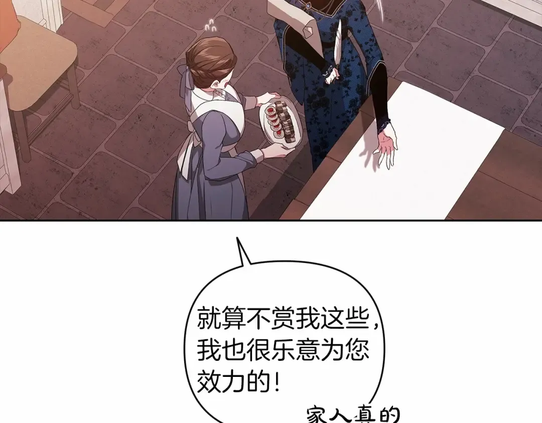 第24话 谁是棋子 第127页