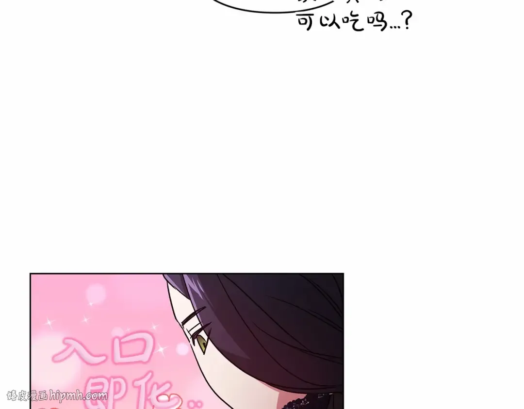 第24话 谁是棋子 第128页
