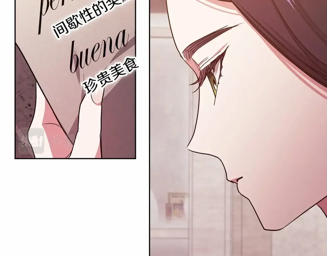 第24话 谁是棋子 第132页