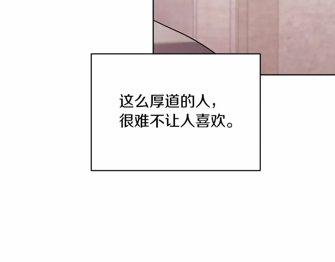 第24话 谁是棋子 第133页