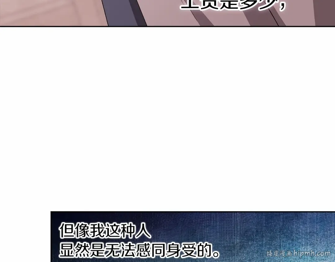 第24话 谁是棋子 第136页
