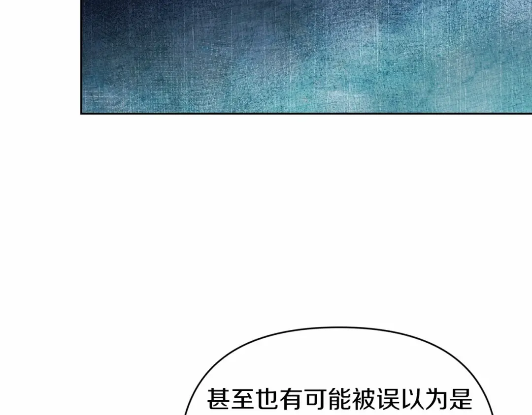 第24话 谁是棋子 第137页