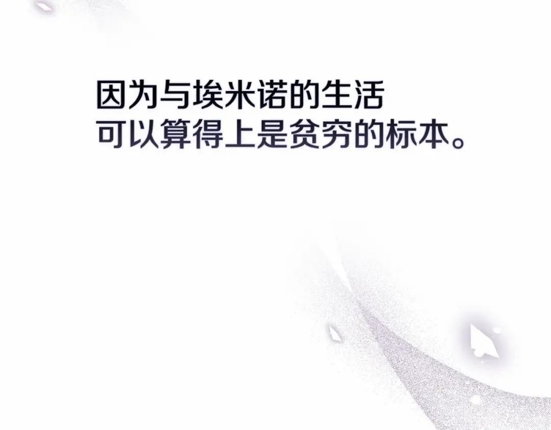 第24话 谁是棋子 第141页