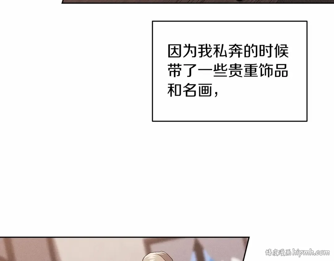 第24话 谁是棋子 第144页