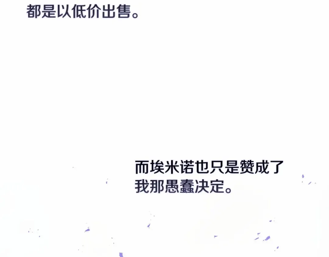 第24话 谁是棋子 第147页