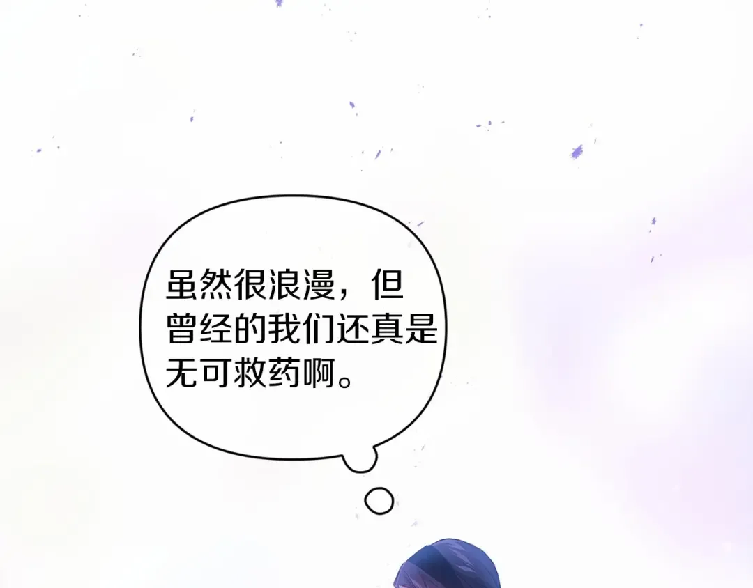 第24话 谁是棋子 第148页