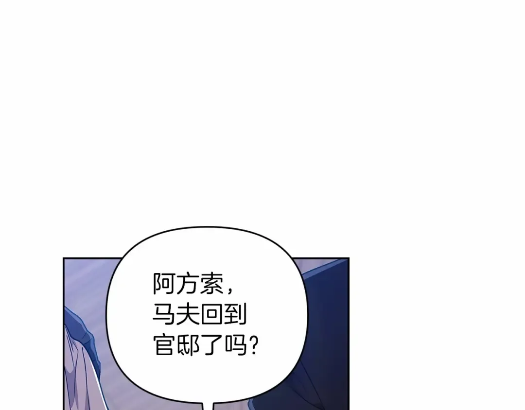 第24话 谁是棋子 第150页