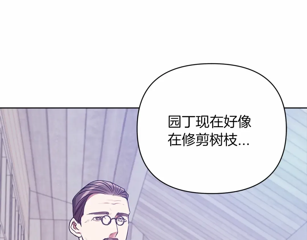 第24话 谁是棋子 第153页