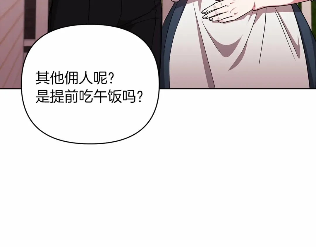 第24话 谁是棋子 第155页