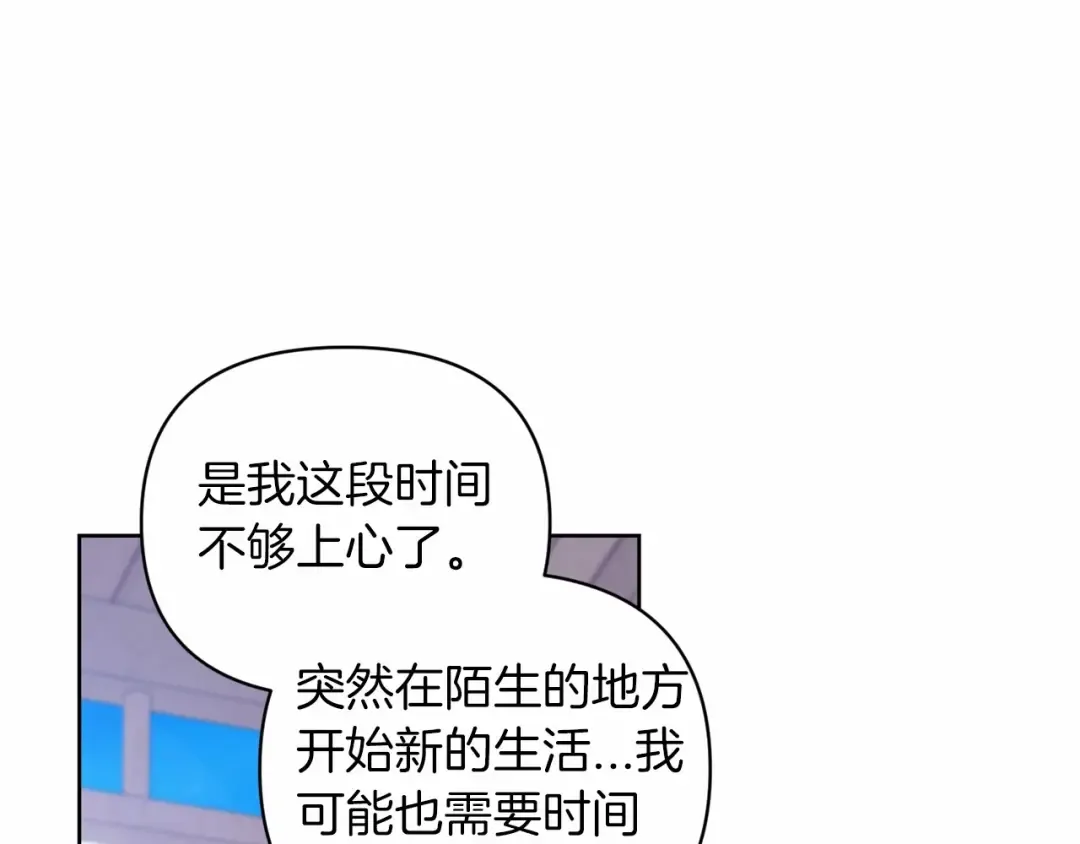 第24话 谁是棋子 第158页