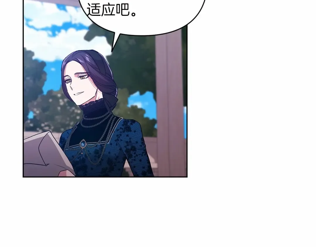 第24话 谁是棋子 第159页