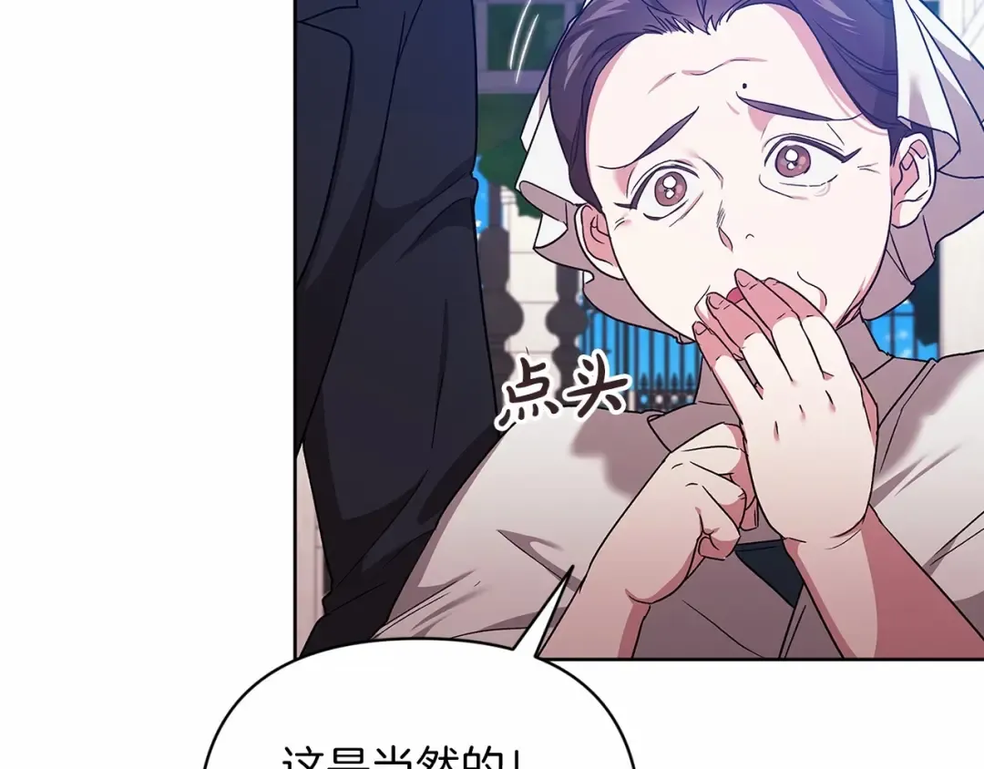 第24话 谁是棋子 第161页