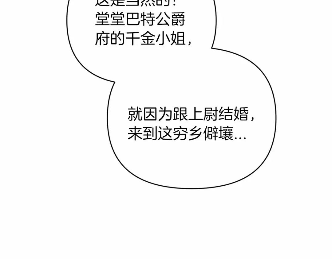 第24话 谁是棋子 第162页