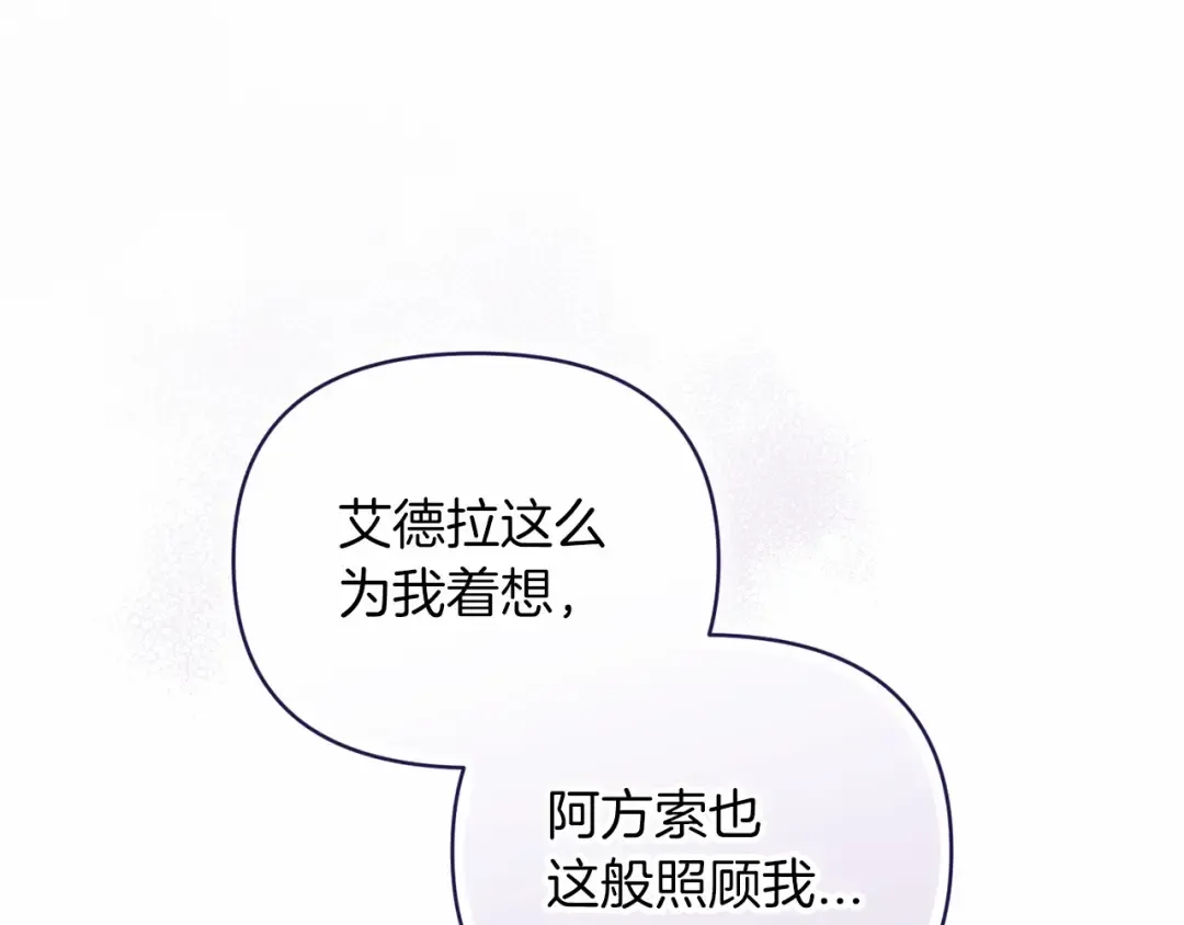 第24话 谁是棋子 第164页