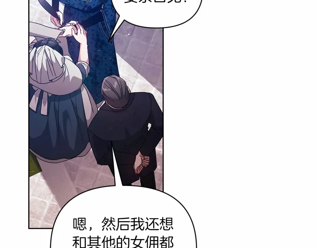 第24话 谁是棋子 第169页
