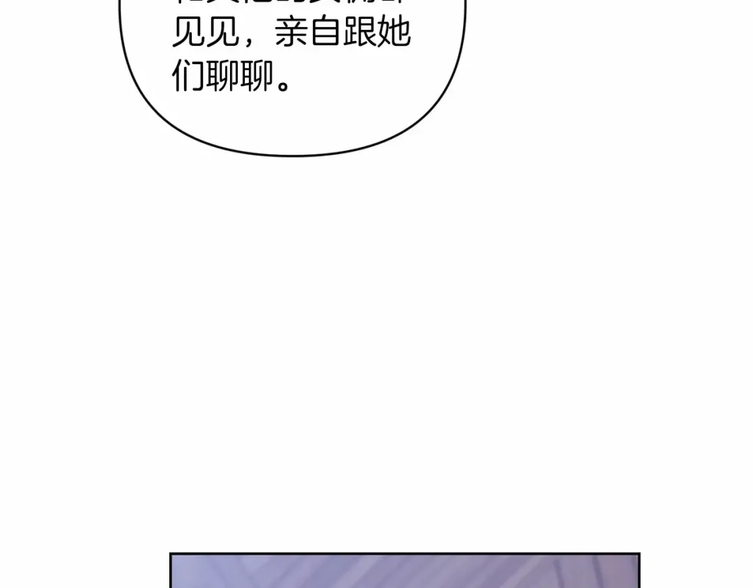 第24话 谁是棋子 第170页