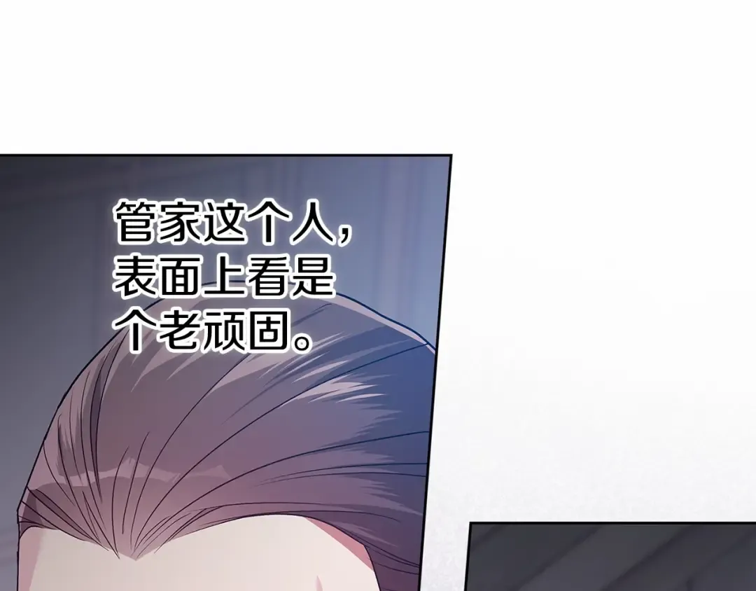 第24话 谁是棋子 第175页
