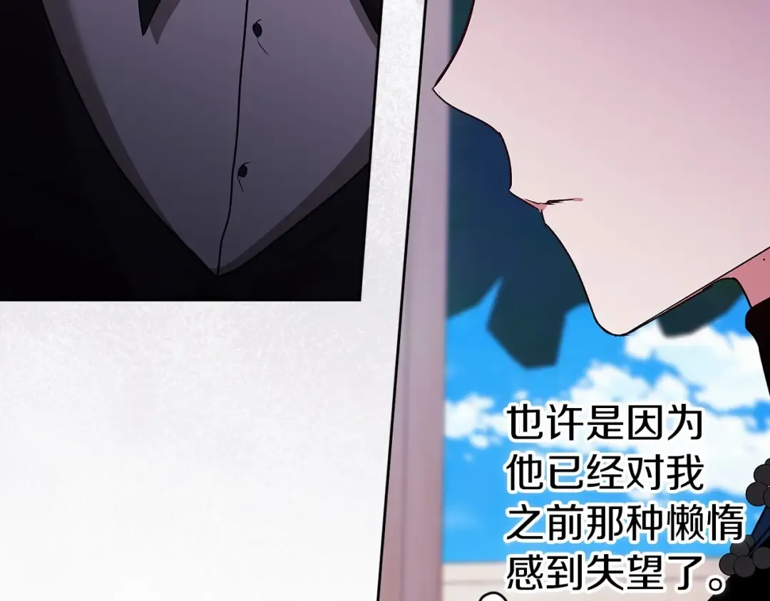 第24话 谁是棋子 第177页