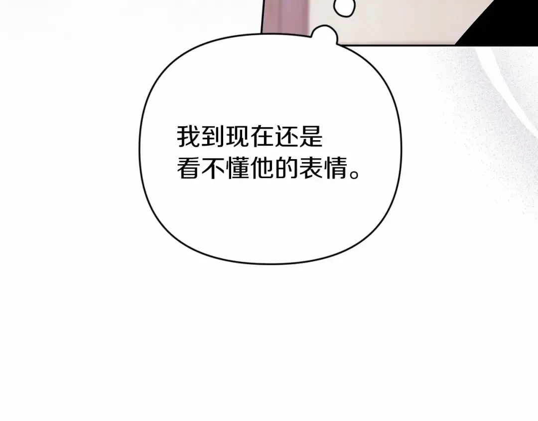 第24话 谁是棋子 第178页