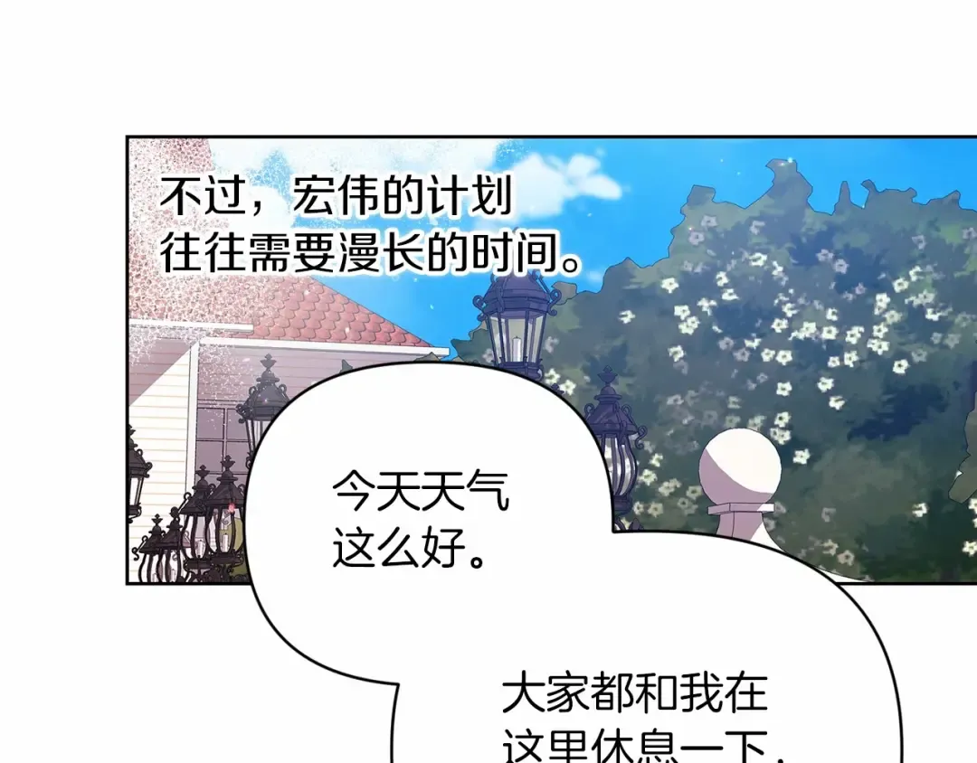 第24话 谁是棋子 第179页