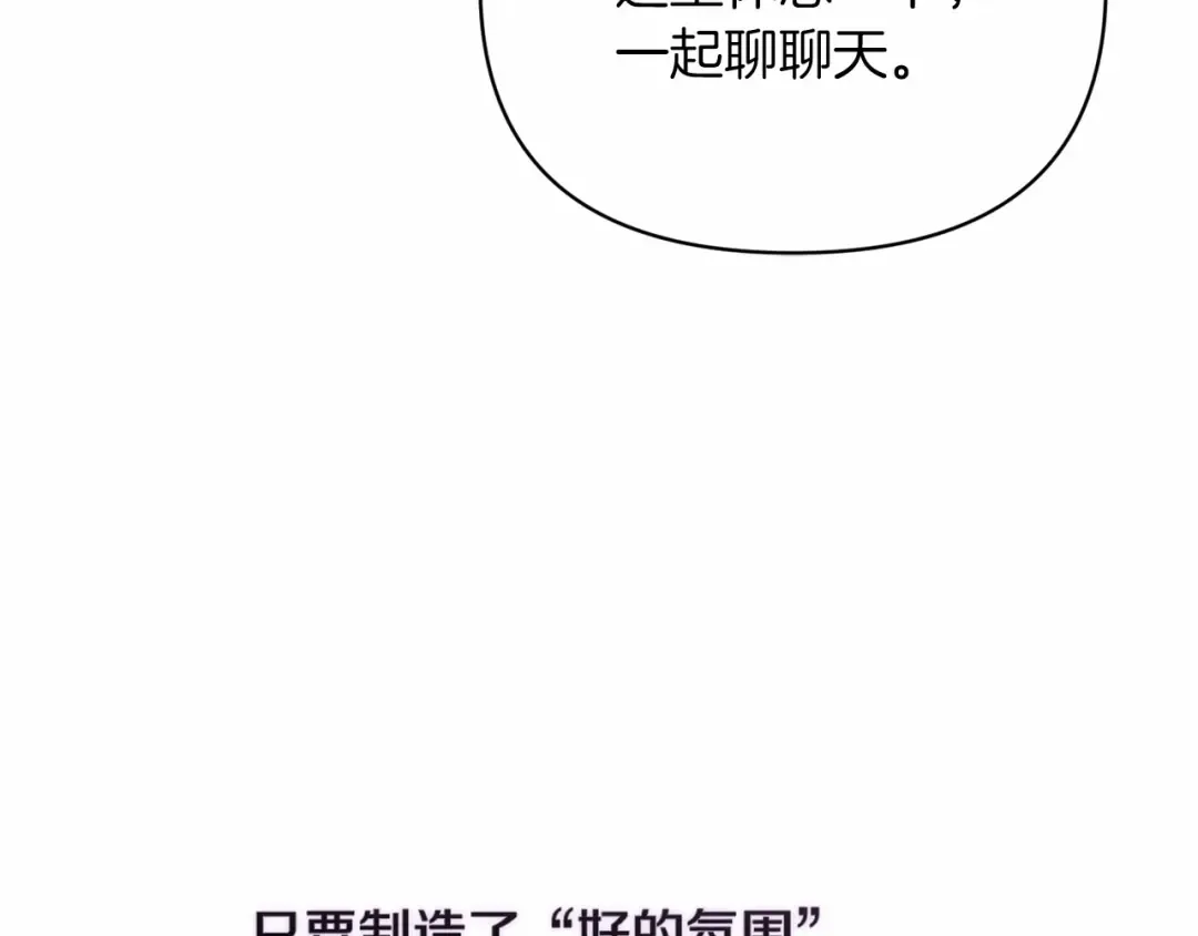 第24话 谁是棋子 第180页