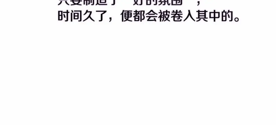 第24话 谁是棋子 第181页