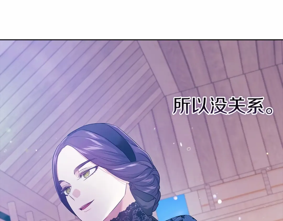 第24话 谁是棋子 第182页