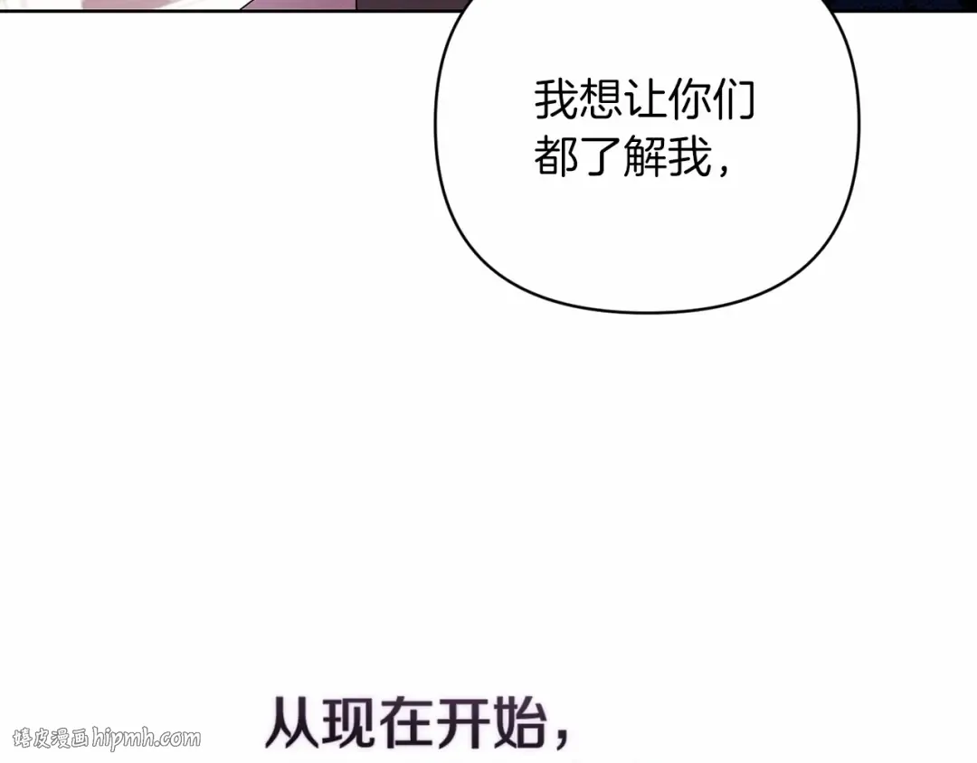 第24话 谁是棋子 第184页