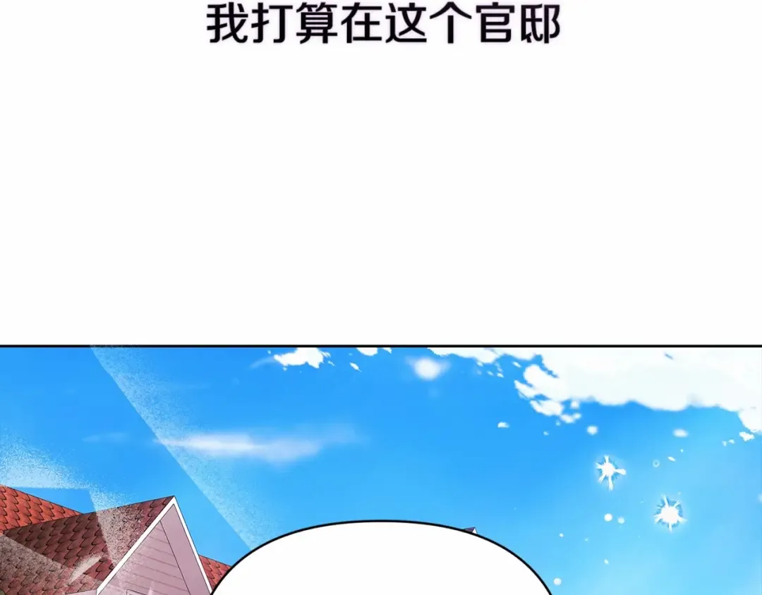 第24话 谁是棋子 第185页