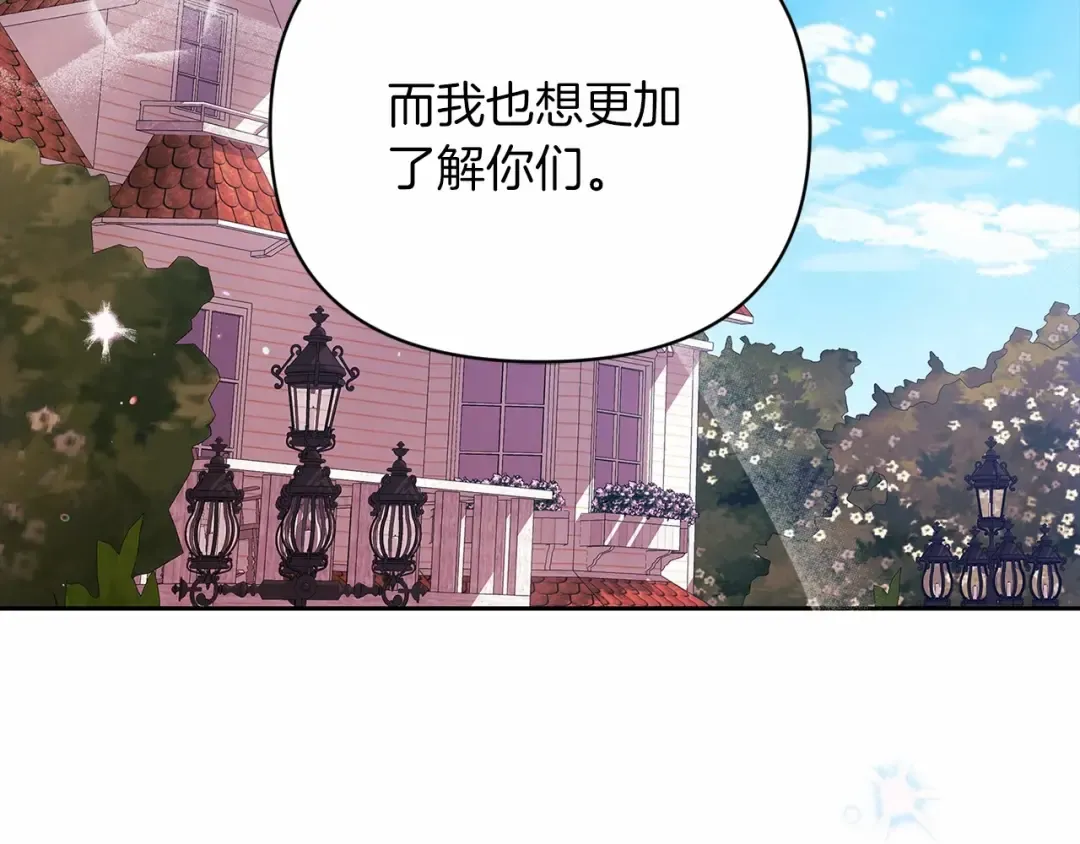 第24话 谁是棋子 第186页