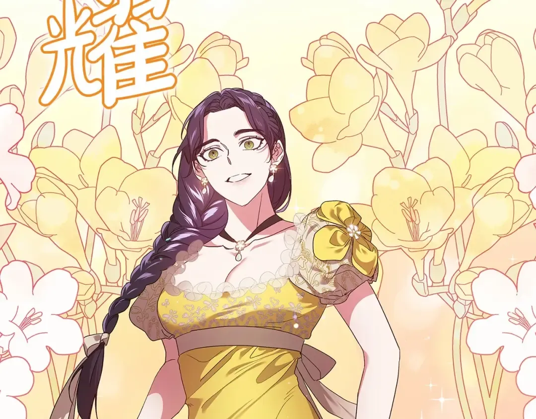 第24话 谁是棋子 第194页