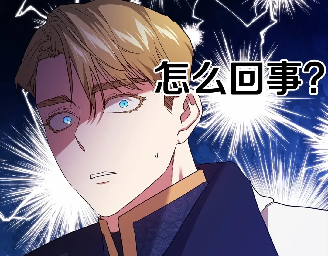 第24话 谁是棋子 第198页