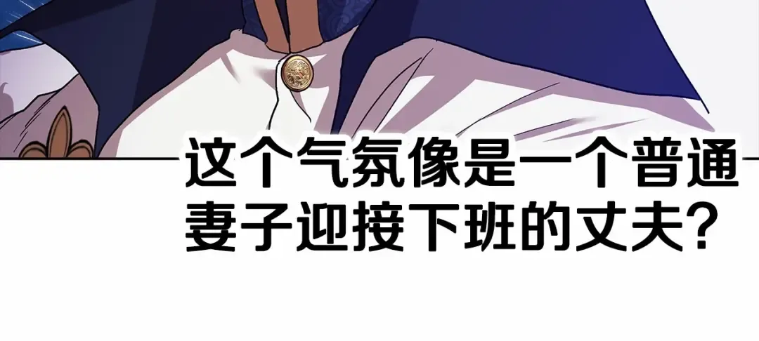 第24话 谁是棋子 第199页