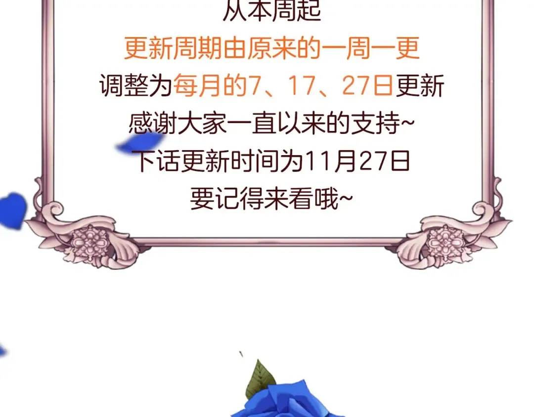 第24话 谁是棋子 第202页