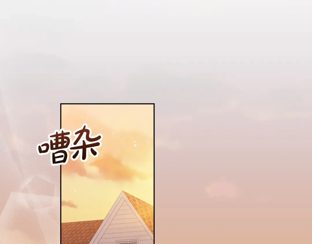 第25话 她好温柔，我好怕 第6页