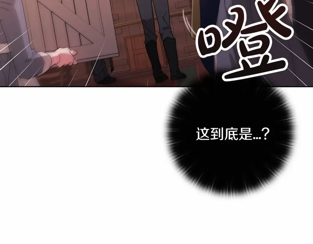 第25话 她好温柔，我好怕 第12页