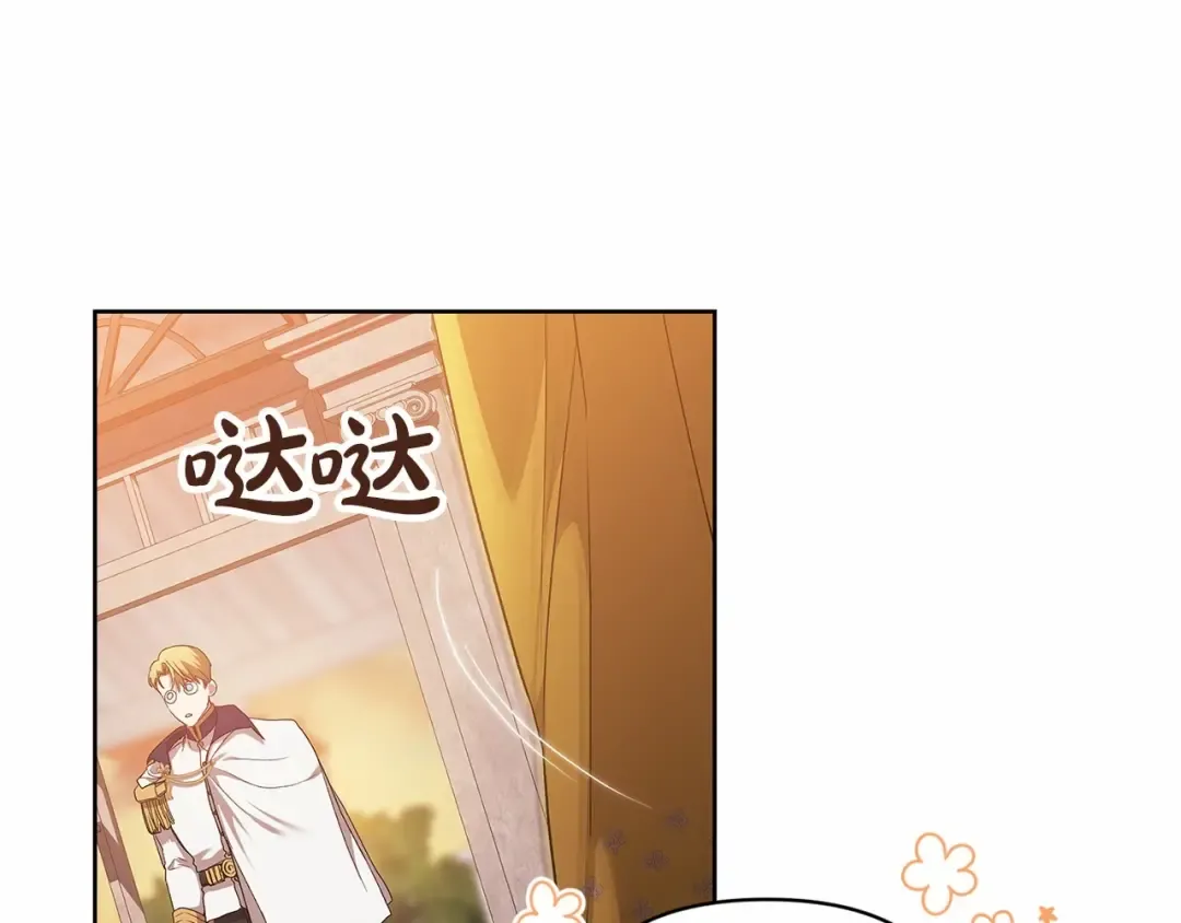 第25话 她好温柔，我好怕 第14页