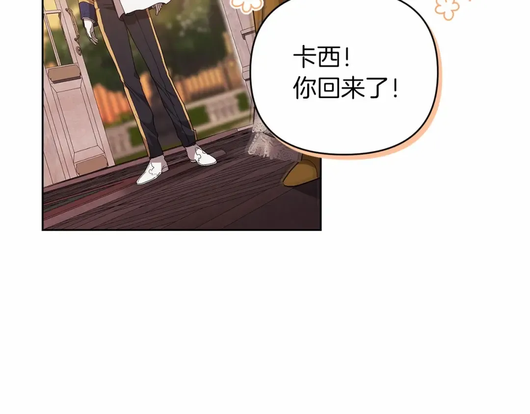第25话 她好温柔，我好怕 第15页