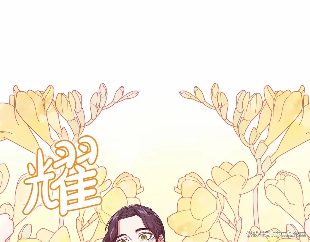 第25话 她好温柔，我好怕 第16页