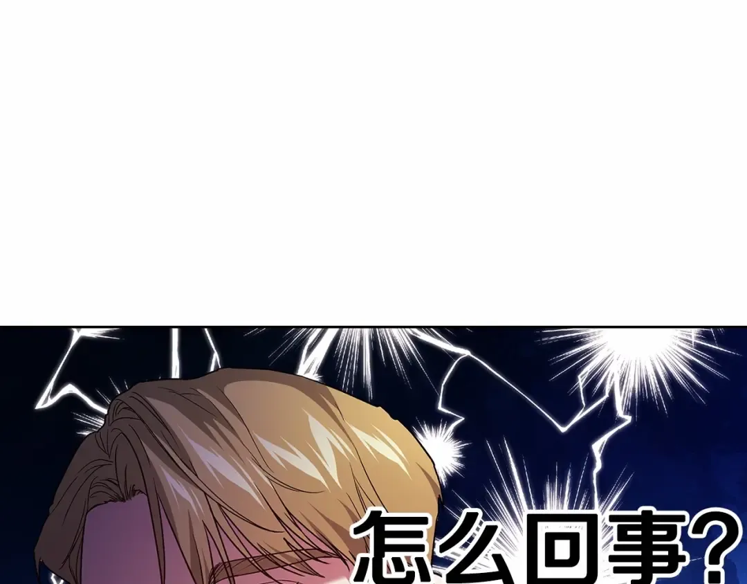 第25话 她好温柔，我好怕 第20页
