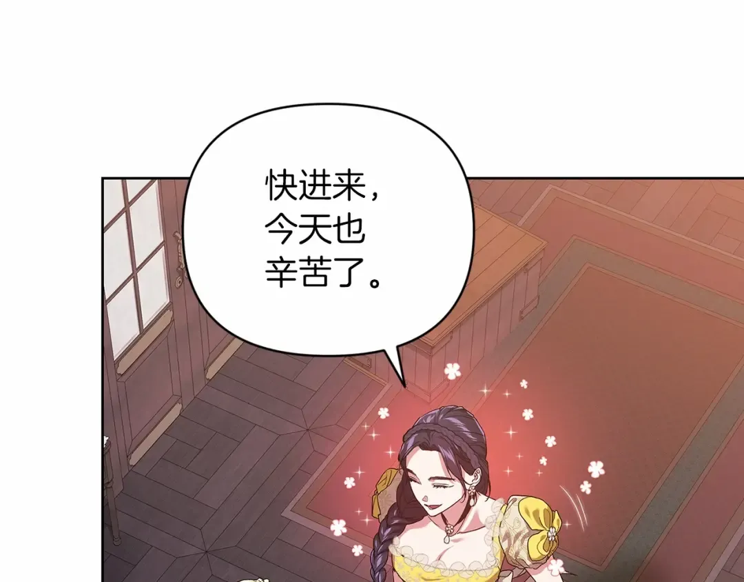 第25话 她好温柔，我好怕 第23页