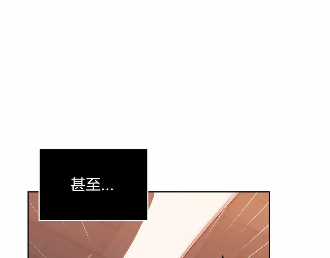 第25话 她好温柔，我好怕 第25页