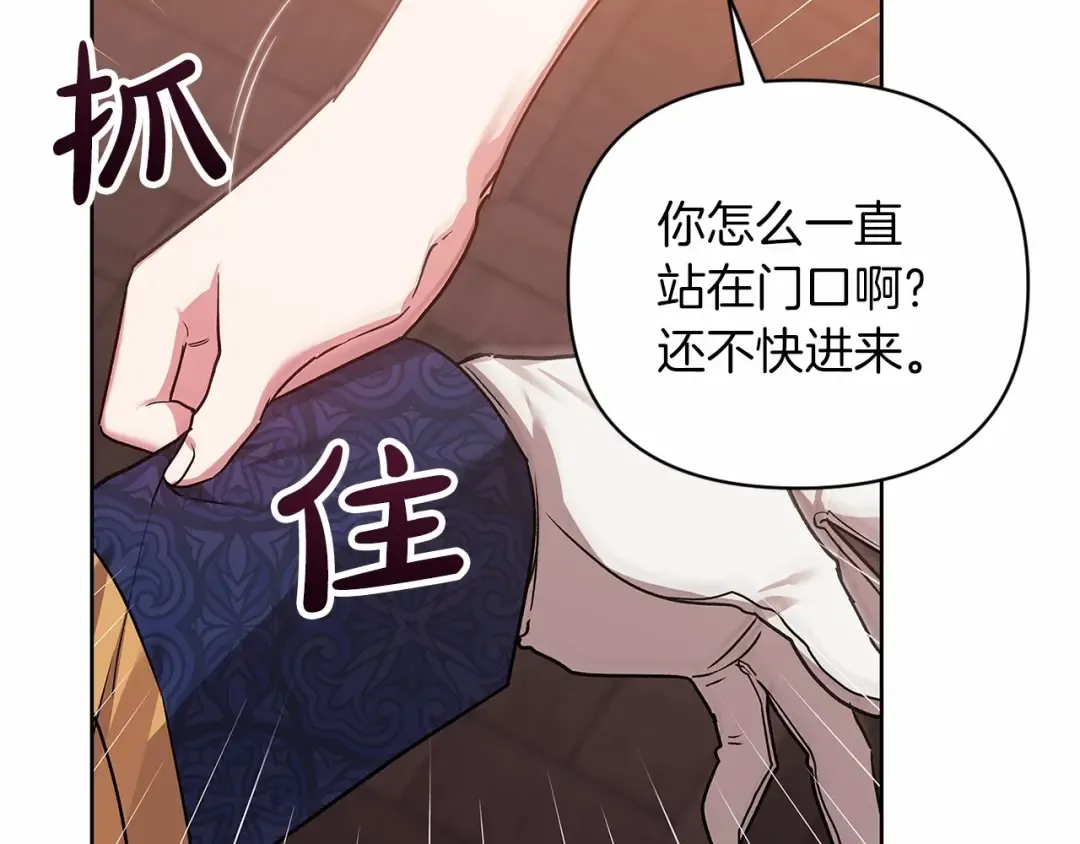 第25话 她好温柔，我好怕 第26页