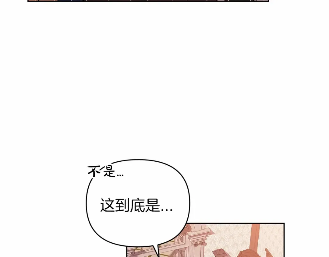 第25话 她好温柔，我好怕 第27页
