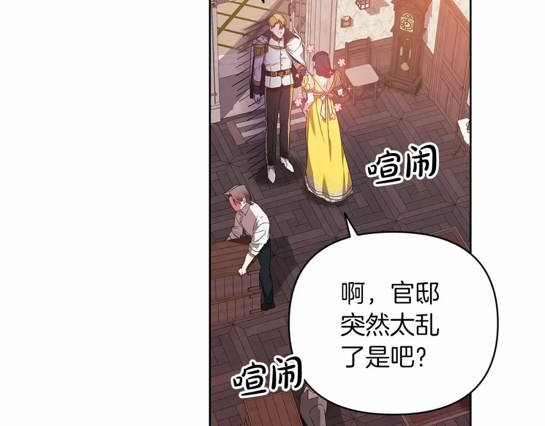 第25话 她好温柔，我好怕 第28页