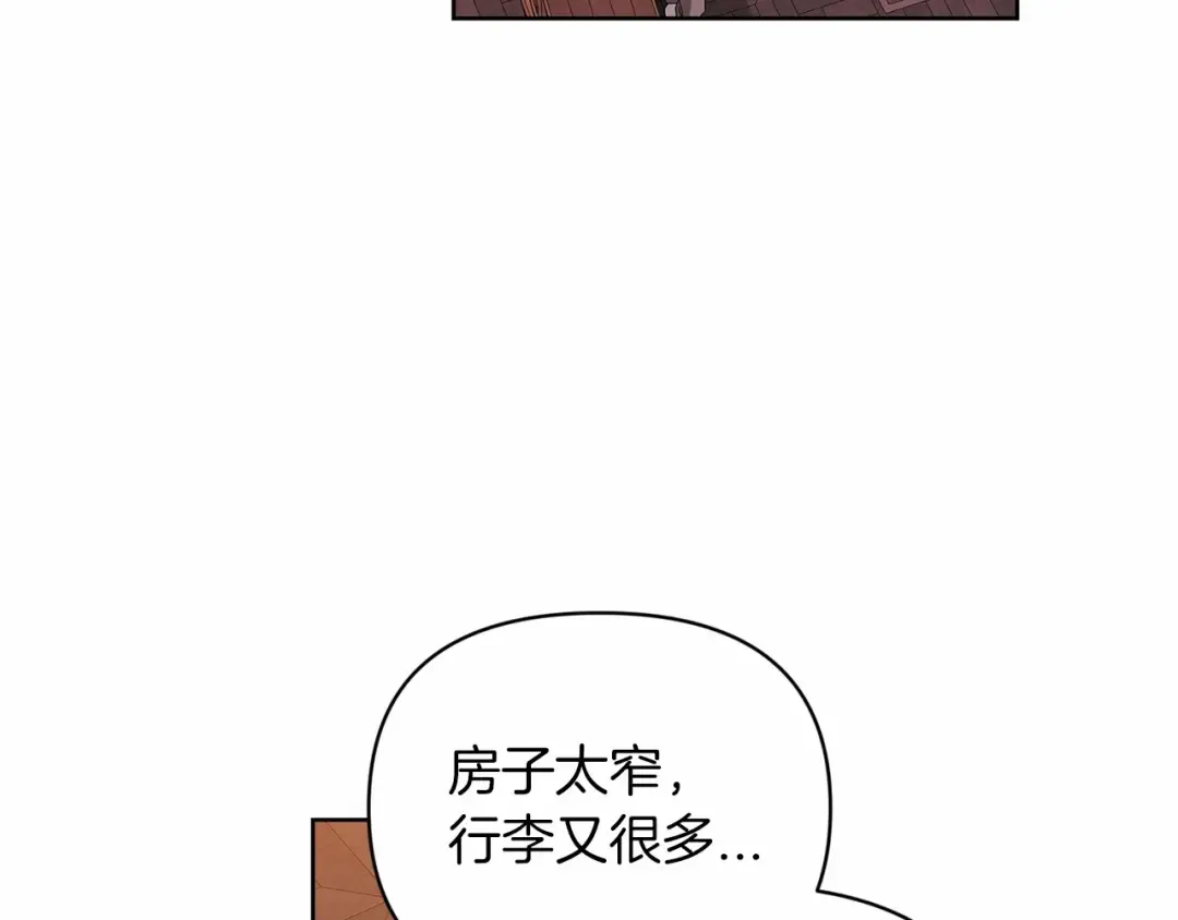 第25话 她好温柔，我好怕 第29页