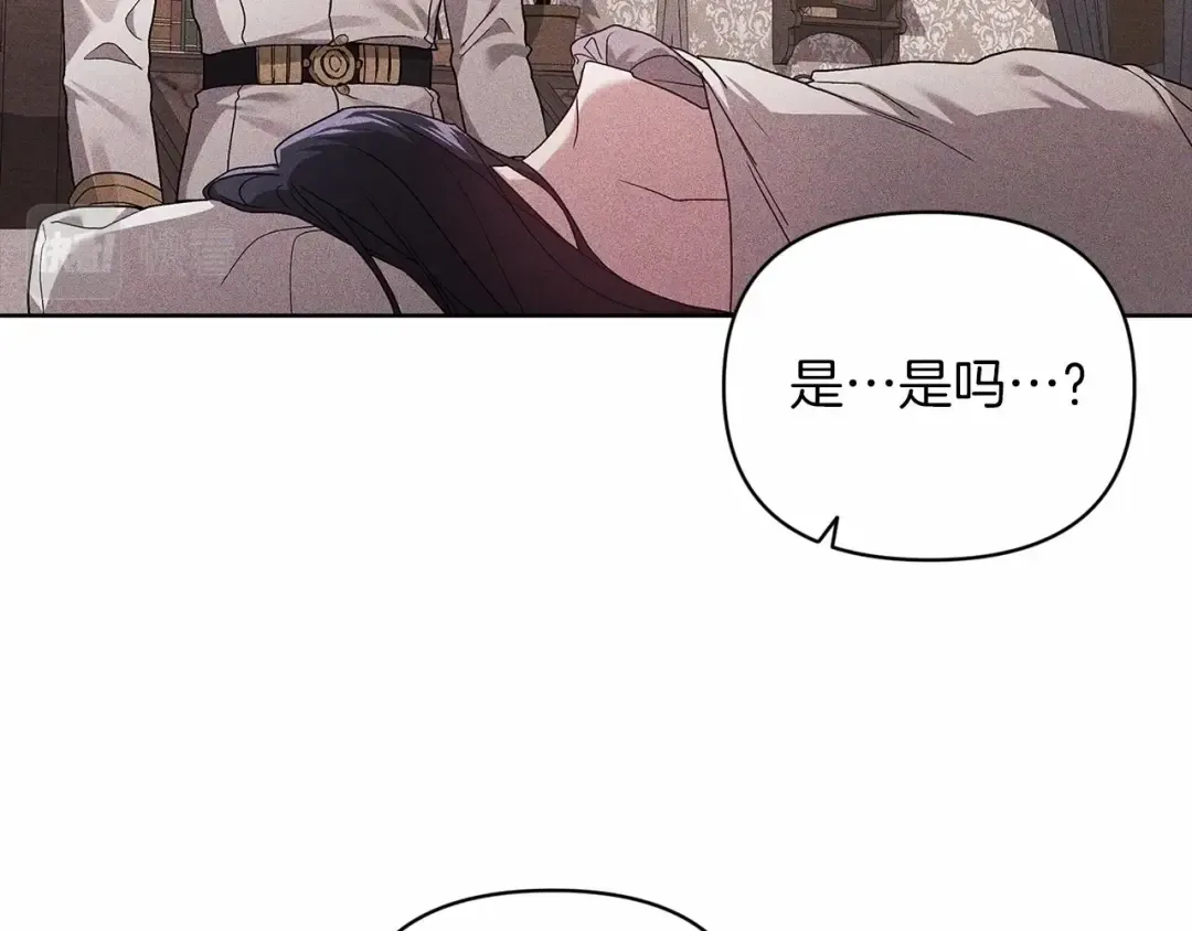 第25话 她好温柔，我好怕 第33页