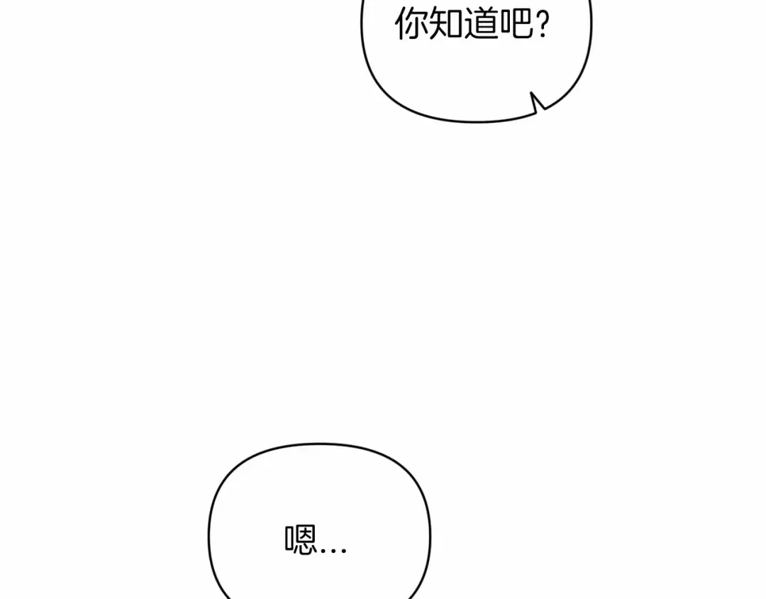 第25话 她好温柔，我好怕 第36页
