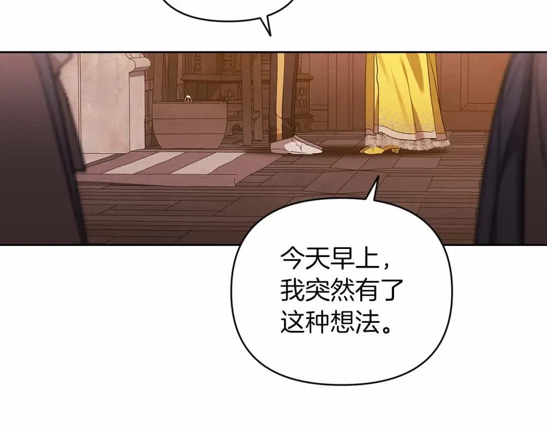 第25话 她好温柔，我好怕 第37页