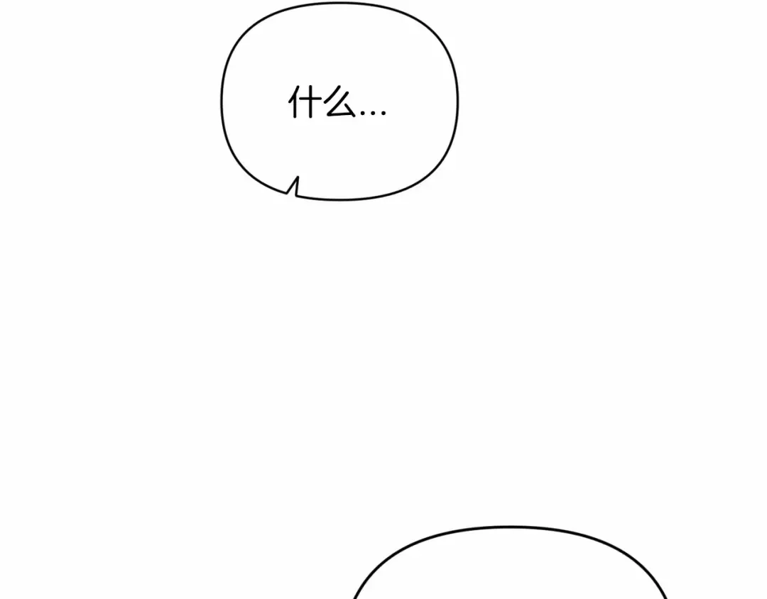 第25话 她好温柔，我好怕 第38页